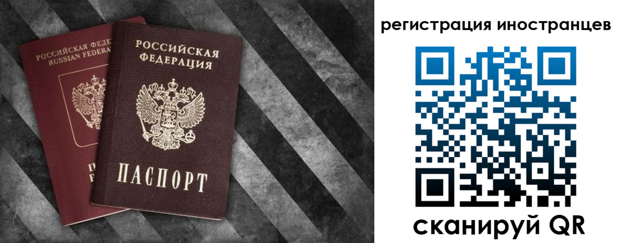 прописка для школы в Искитиме