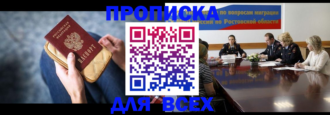 пропишу в квартире в Искитиме