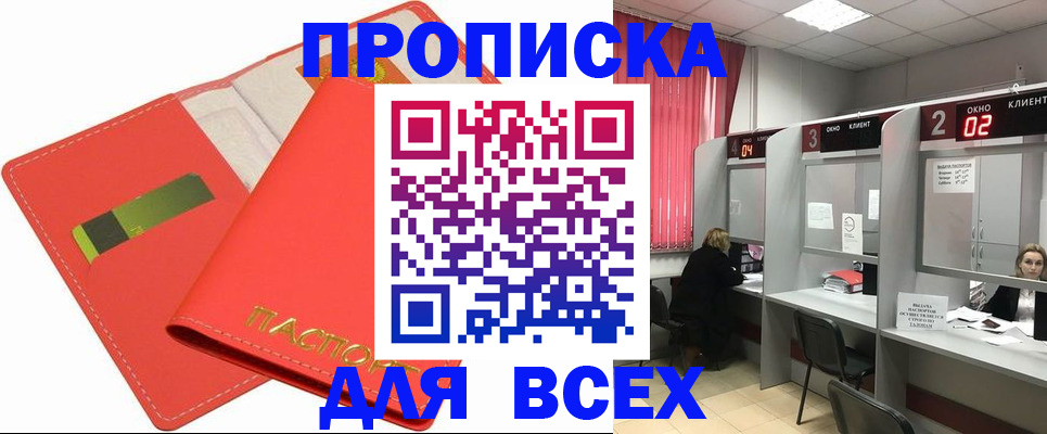 пропишу в квартире в Искитиме