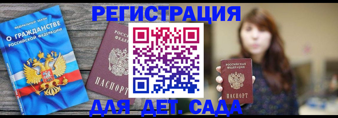 временная регистрация законно в Искитиме