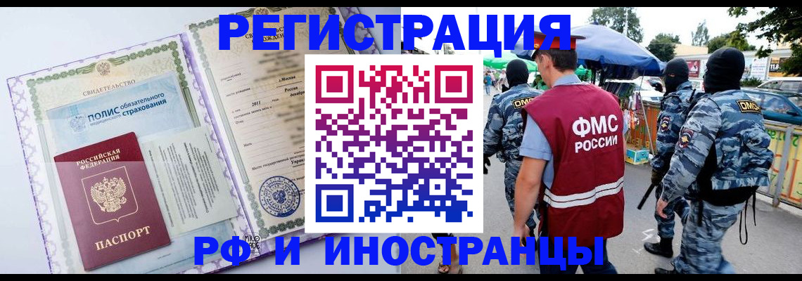 регистрация для школы в Искитиме