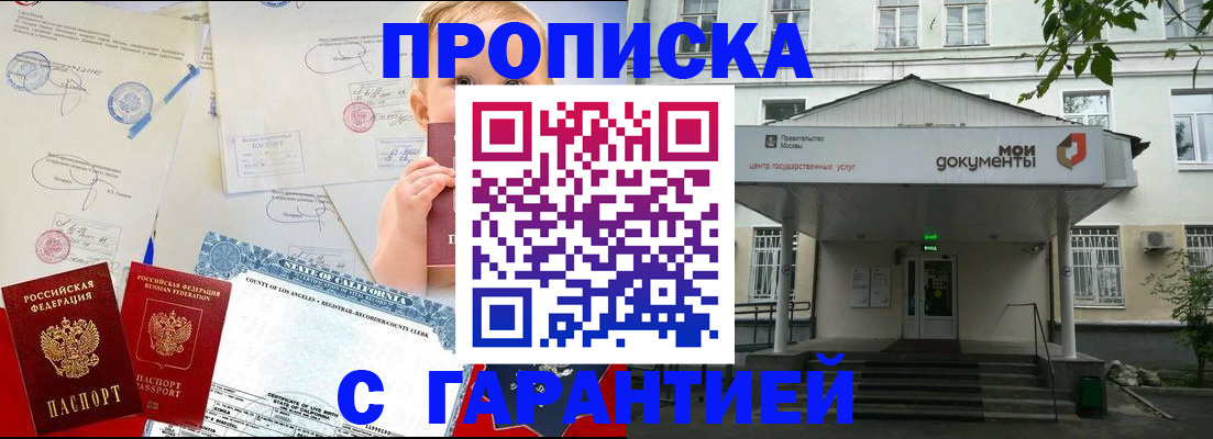 регистрация в Искитиме