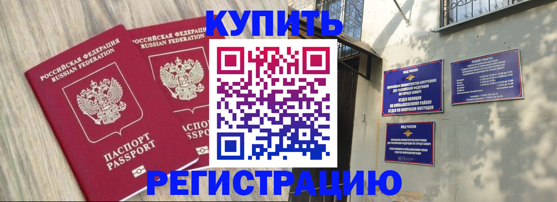 прописка паспорт в Искитиме