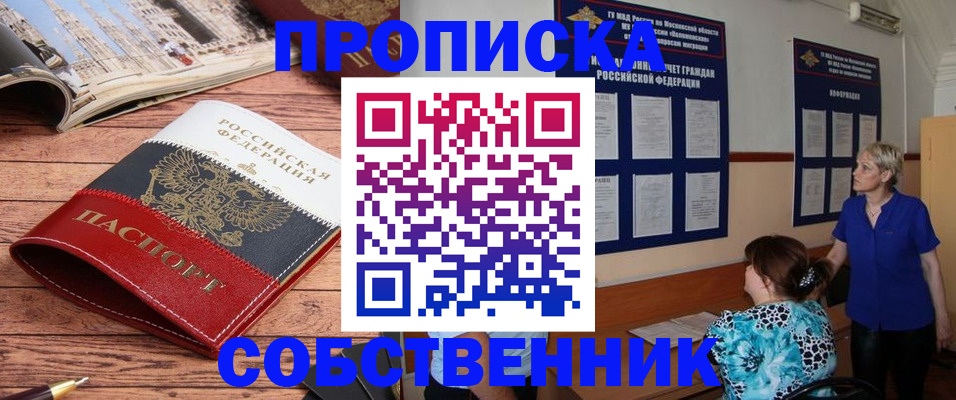 миграционный учет в Искитиме
